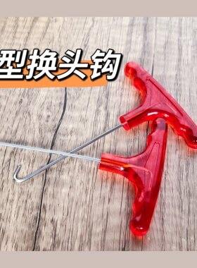 bjd63分拉钩换头工具拆卸省力