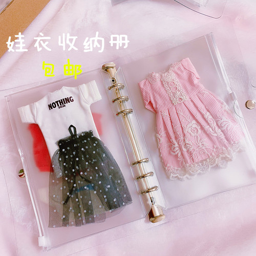 美结猪衣服收纳册棉花娃娃