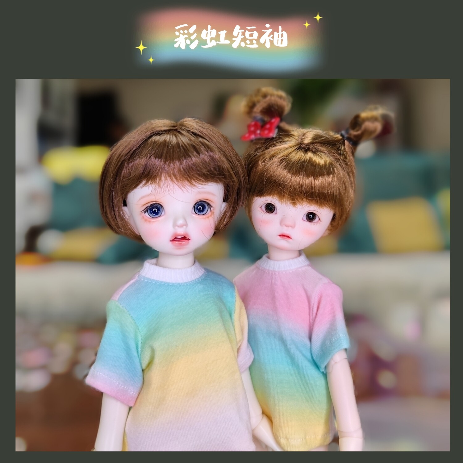 现货满68包邮短袖彩虹条纹6/1分bjd娃娃衣服日常装上衣六分