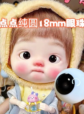 bjd眼珠10mm12mm14m18mm20点点妹点弟纯圆可动眼睛ob11棕色黑珍珠