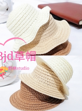 （bjd草帽）3/4/6/8/12分ob11小布blythe沙龙棉花娃娃草编帽子