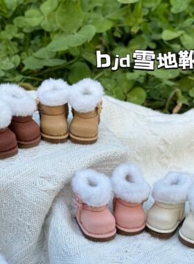 bjd雪地靴靴子小六小6分胖点肉肉体大鱼体neng体冬季毛毛靴鞋子