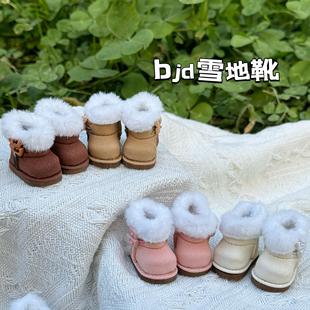 bjd雪地靴靴子小六小6分胖点肉肉体大鱼体neng体冬季 子 毛毛靴鞋