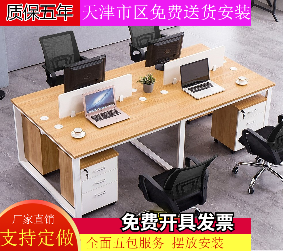 屏风工作位职员办公桌