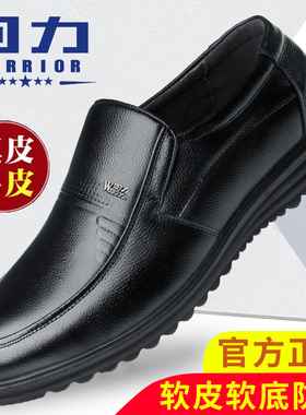 回力皮鞋男鞋真皮新款正装春秋透气商务休闲防滑软底中老年爸爸鞋