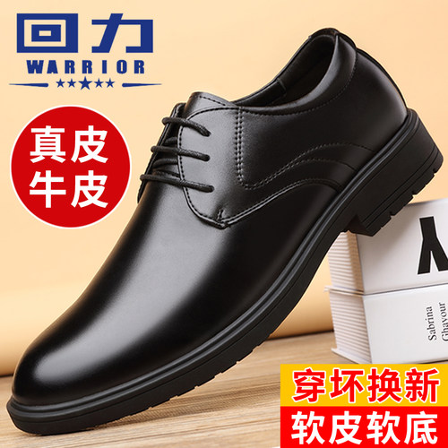 回力休闲风黑色结婚透气正装皮鞋