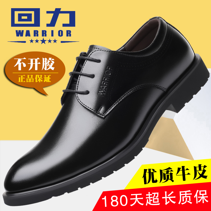 回力春秋男士商务皮鞋韩版英伦