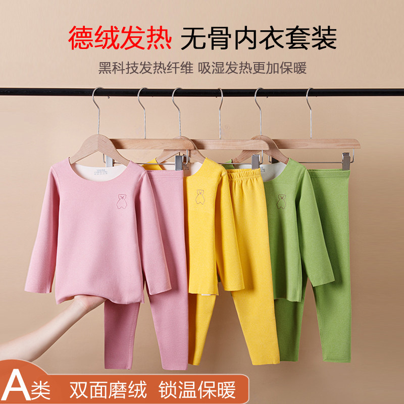 儿童保暖内衣套装男童女童德绒秋衣秋裤加绒宝宝小孩加厚秋冬睡衣