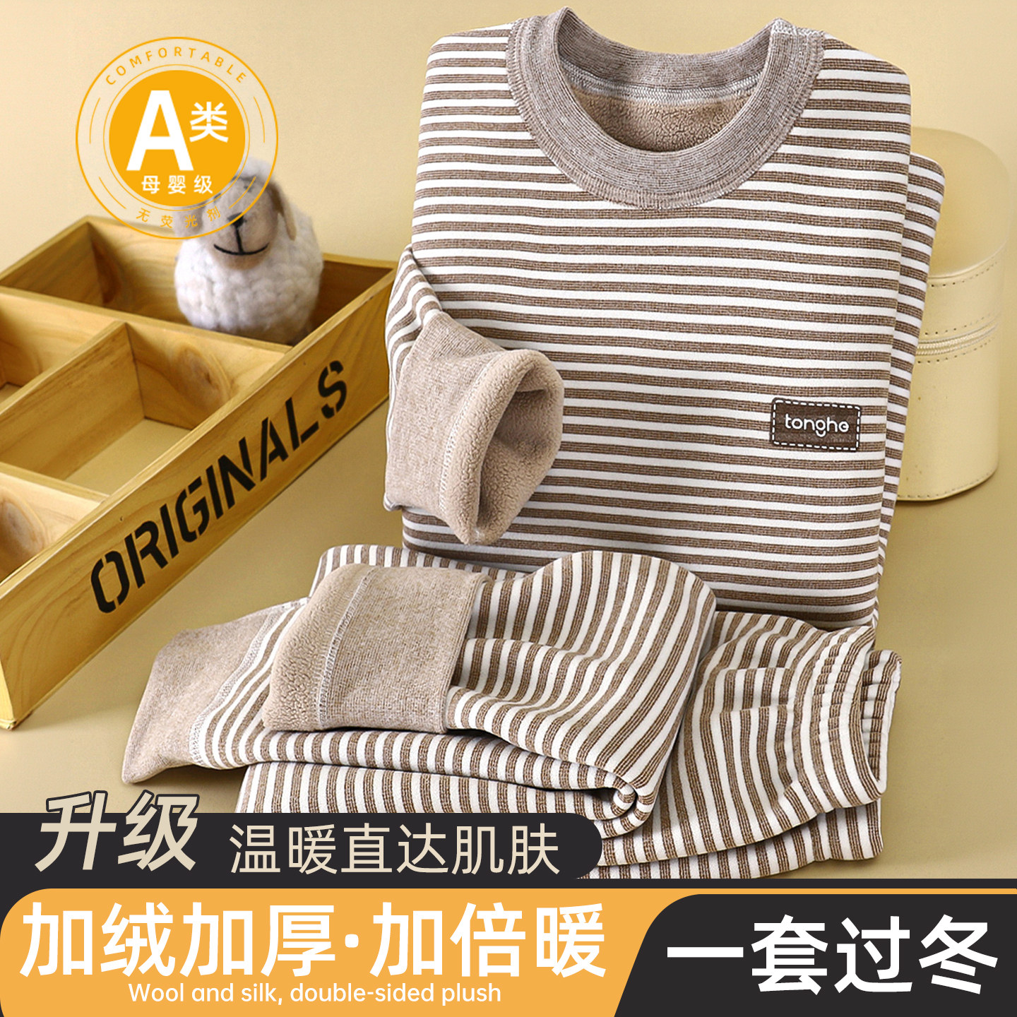 加绒加厚儿童保暖内衣套装男童女童家居服小孩a类德绒秋衣秋裤冬