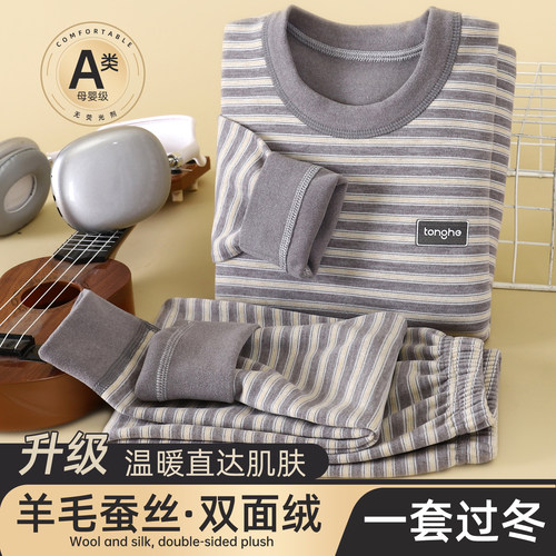 A类儿童保暖内衣羊毛蚕丝