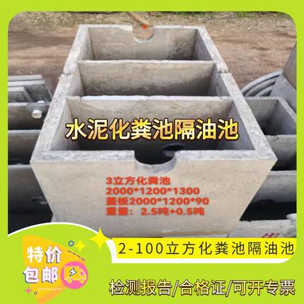江西钢筋混凝土化粪池40立方商砼预制污水池蓄水罐三格成品隔油池