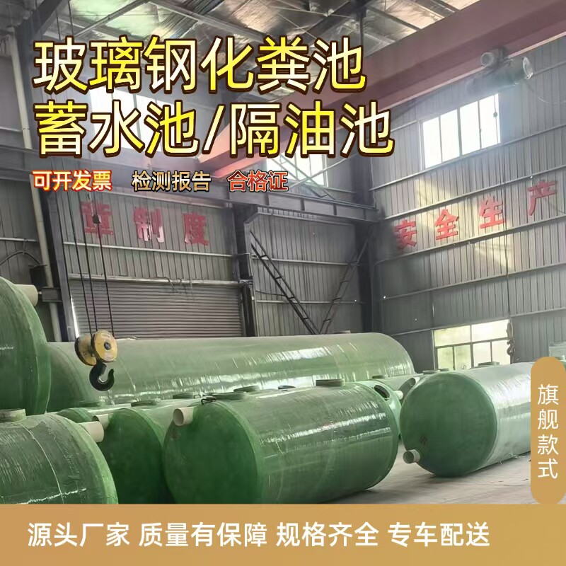 江西玻璃钢化粪池三格隔油池成品