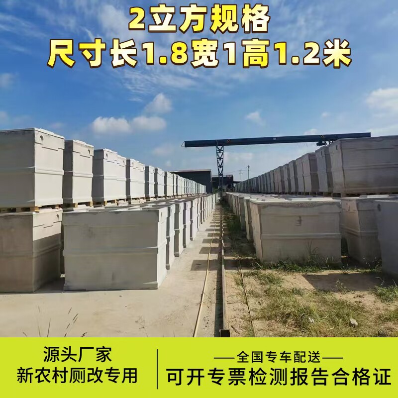 水泥化粪池2立方高强度生态池