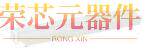 154743原装「68-PIN, RIGHT ANGLE, SMT」正品