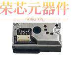 GP2Y1026AU0F原装「DUST SENSOR UNIT」正品