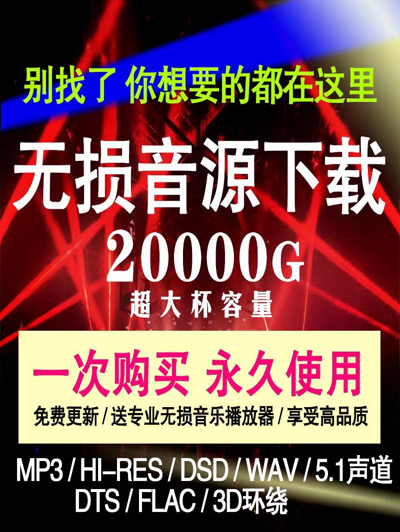 2024车载音乐下载包抖音歌曲下截民谣经典流行MP3新歌曲视频音乐