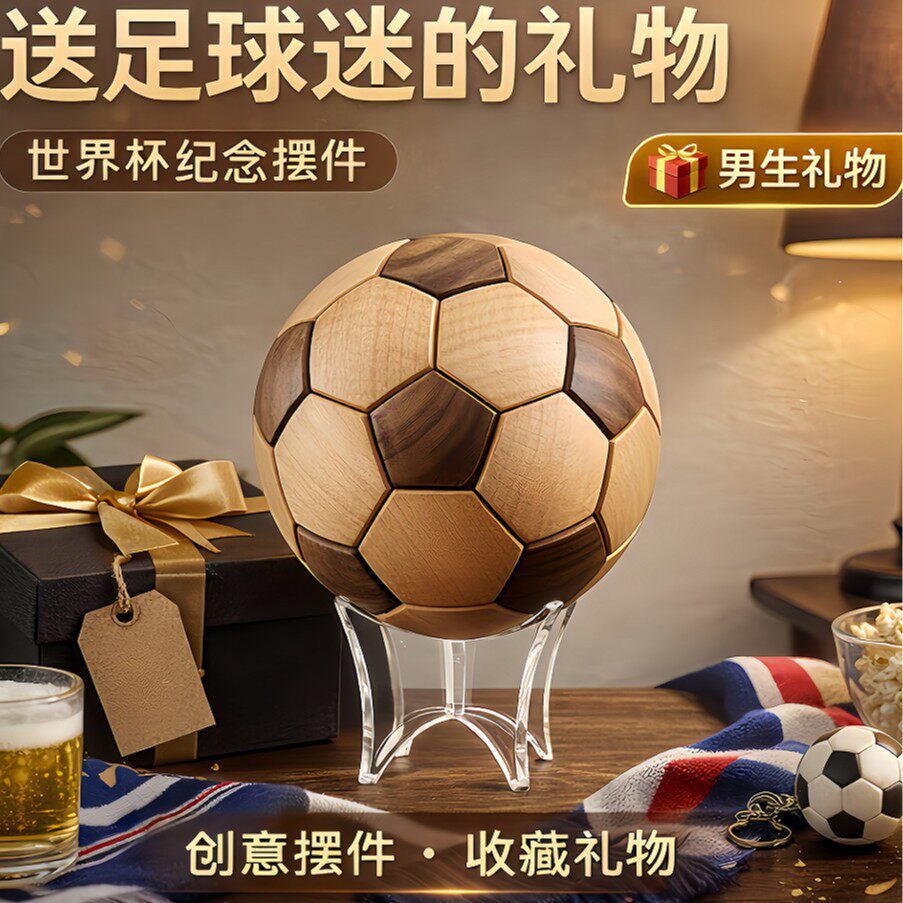 足球榫卯竹制工艺品竹球储钱罐