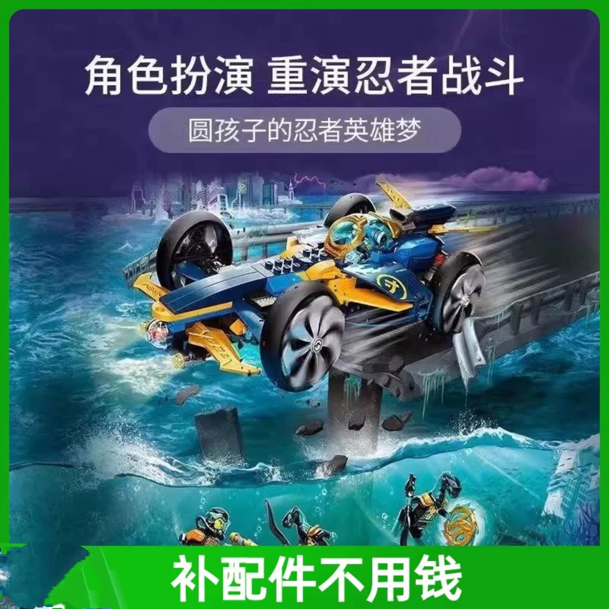 2026新品幻影忍者系列忍者水下极速战车机甲益智拼装积木男孩玩具
