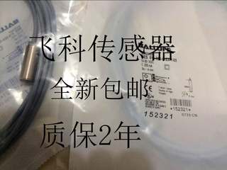 全新巴鲁夫接近开关BES 516-300-S254-02 BES 516-325-S4-YL议价