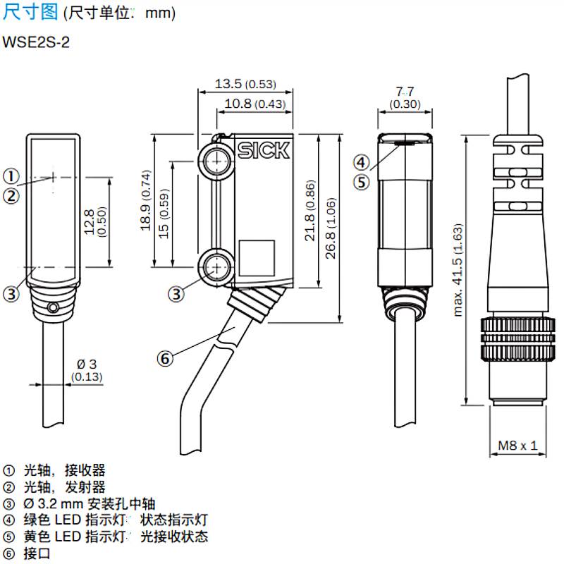 SICK德国西克WSE2S-2P3230对射式光电传感器原装正品订货1063650