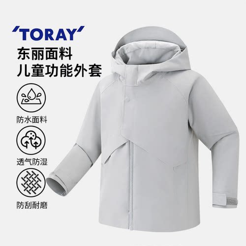 LT2511冲锋衣多巴胺宝宝儿童单层高级感好看三防泼水风东丽外套
