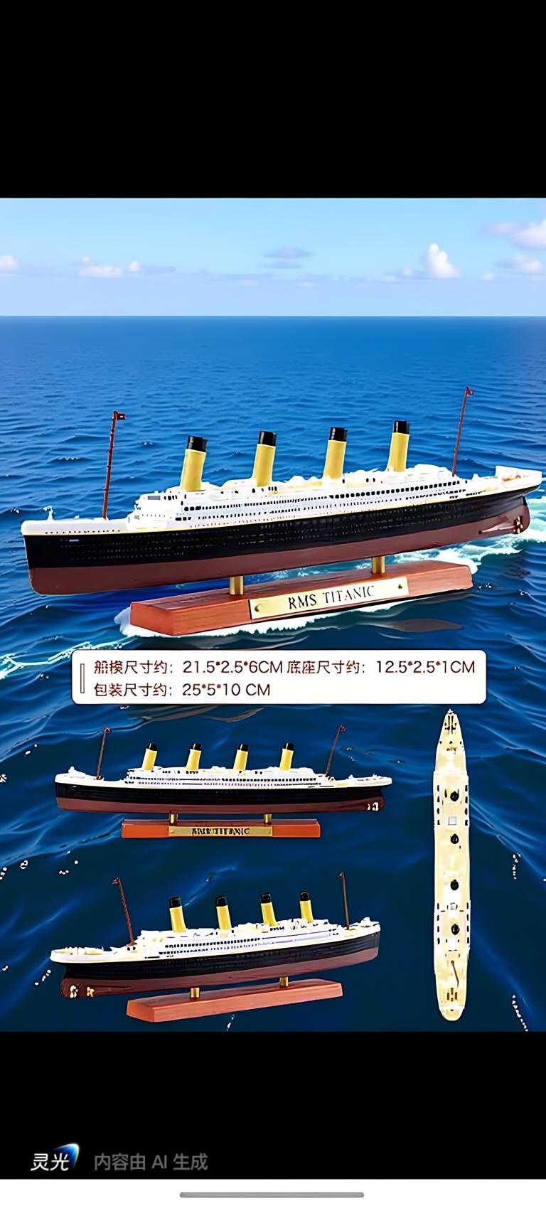 经典豪华游邮轮仿真合金船模型泰坦尼克号合金游轮