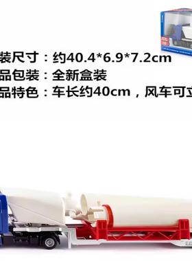 siku奔驰货柜车运输车3935拖车带风车1:50仿真合金车玩具模型