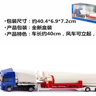 siku奔驰货柜车运输车3935拖车带风车1 50仿真合金车玩具模型