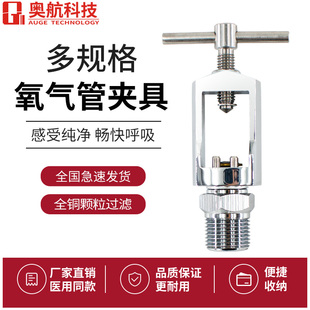美标氧气瓶夹具医用CGA870阀门卡具充气管配件CGA910930940950965