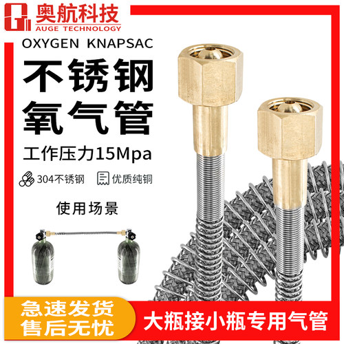 不锈钢氧气管奥格仕过氧桥充气