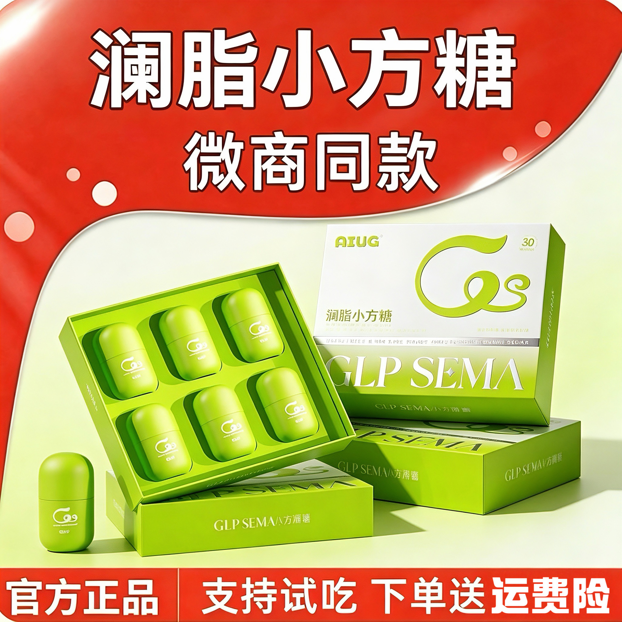 澜脂AIGUGLP小方糖魔艺豆果蔬100压片糖果小魔蛋巧克力微商正品