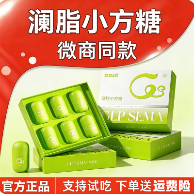 澜脂AIGUGLP小方糖魔艺豆果蔬100压片糖果小魔蛋巧克力微商正品