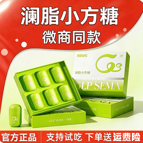 澜脂AIGUGLP小方糖魔艺豆果蔬100压片糖果小魔蛋巧克力微商正品