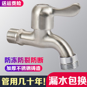 304不锈钢水龙头6分出水口西门子洗衣机洗碗机适用龙头洗手阳台用