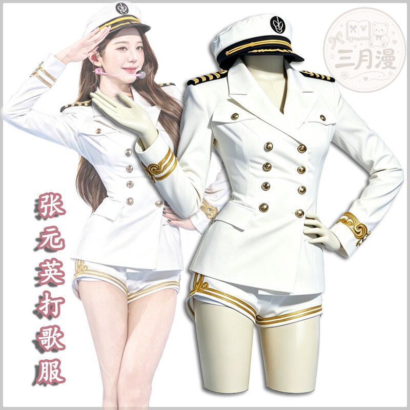 少女暴君女团张元英同款制服打歌服张元英同款海军机长制服水手服 - 实物图