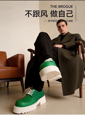 原创设计绿色真皮男士德比鞋街头潮牌大头厚底皮鞋小众不撞款男鞋