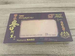 马来西亚五星东革阿里冬革阿里50年原片50g TASTE 马来直邮 FINE