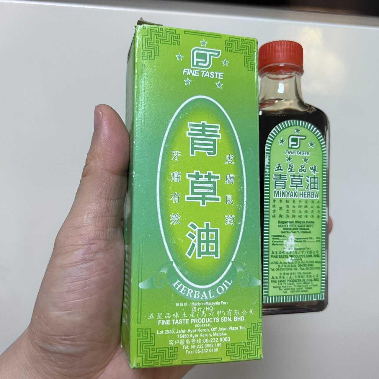 马来西亚直邮 原装正品 五星牌青草油 FINE TASTE五星品味青草油