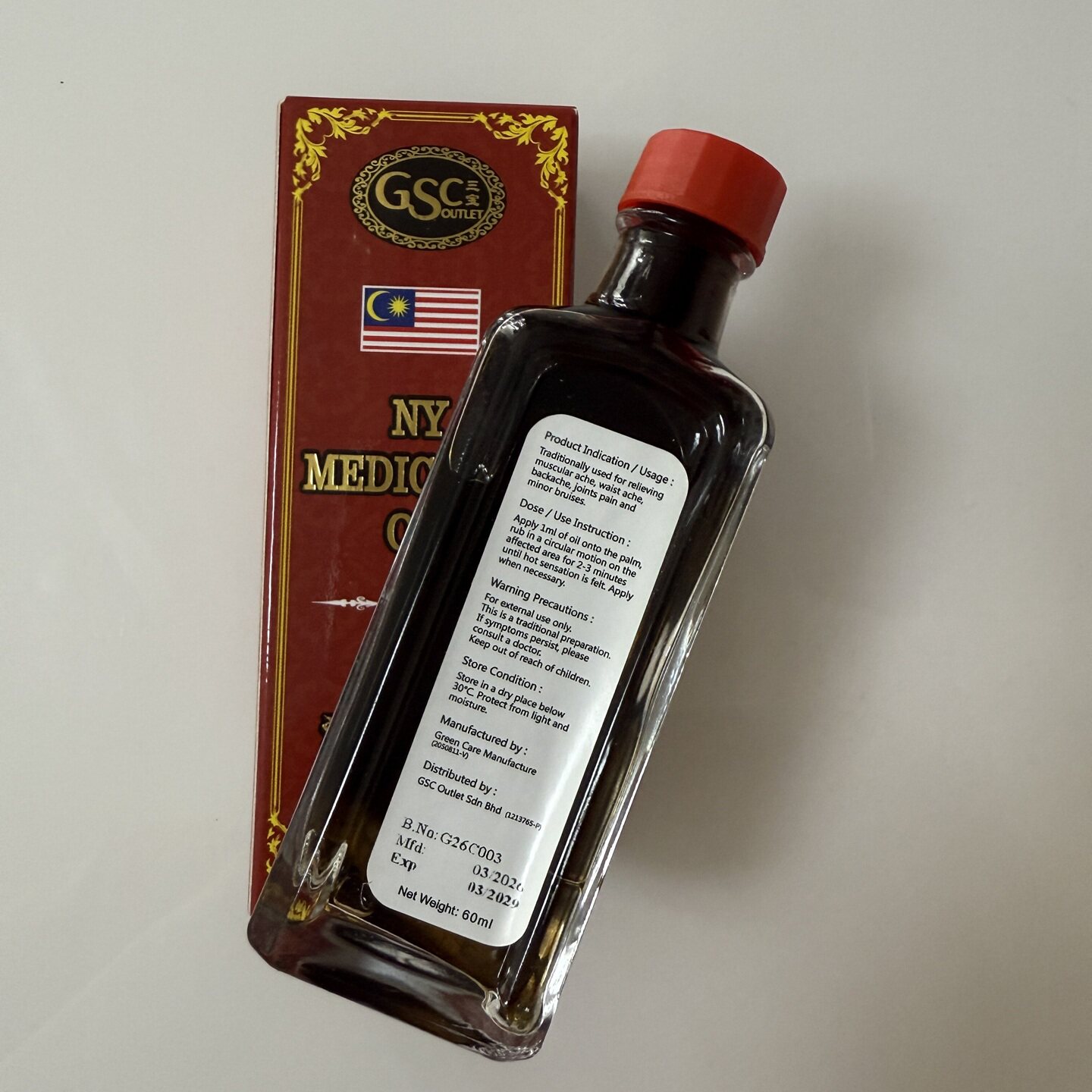 马来西亚原装铭城牌活络油按摩油