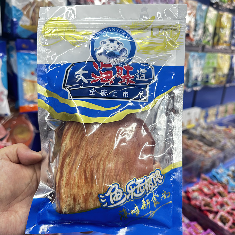 大连风琴鱿鱼尾片即食鱿鱼风琴片手撕鱿鱼条休闲海味小零食包邮
