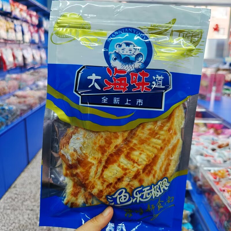 特产烤鳕鱼片烤鱼片海鲜零食即食鱼干原味香烤碳烤鳕鱼肉小吃