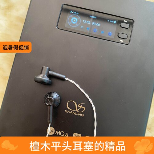 龙谣高阻600欧紫光檀木平头塞耳机宽松大气
