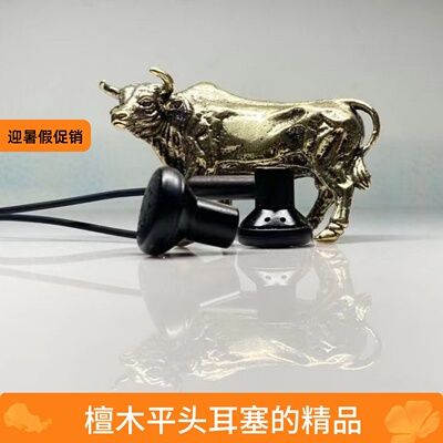 消费级紫光檀木高音质带麦平头塞