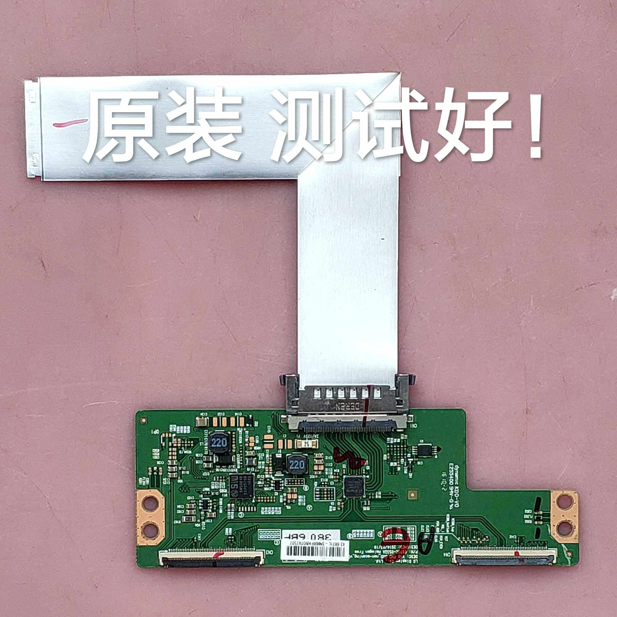 乐视 L434FCNN  逻辑板 6870C-0532A 屏线