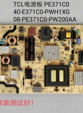 美乐 LE37M11E 电源板 PE371C0 40-E371C0-PWG1XG E371C6
