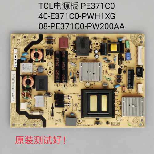 美乐 LE37M11E 电源板 PE371C0 40-E371C0-PWG1XG E371C6