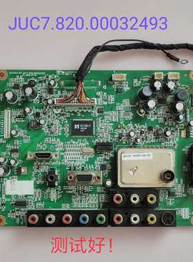 长虹 LT32629 LT32710 LT26610  LT32710 主板 JUC7.820.00032493