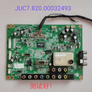 长虹 LT32629 LT32710 LT26610  LT32710 主板 JUC7.820.00032493
