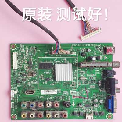 RSAG7.820.4293 海信 TLM26E01 主板 HT260WXC-100 HC260E 屏线