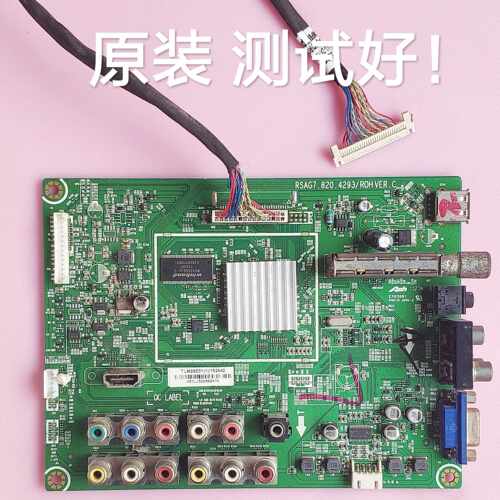 RSAG7.820.4293 海信 TLM26E01 主板 HT260WXC-100 HC260E 屏线